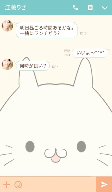 [LINE着せ替え] 天野専用の可愛いねこの名前着せ替えの画像3