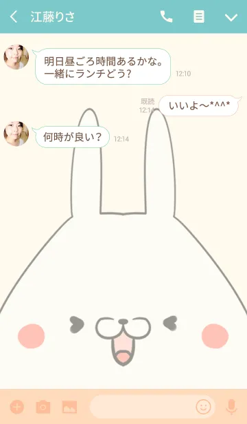 [LINE着せ替え] 宮下専用の可愛いうさぎの名前着せ替えの画像3