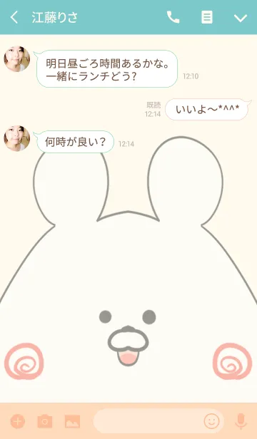 [LINE着せ替え] 坂井専用の可愛いくまの名前着せ替えの画像3