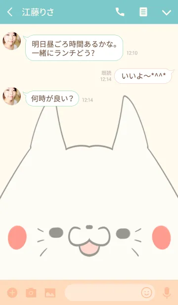 [LINE着せ替え] 小原専用の可愛いねこの名前着せ替えの画像3