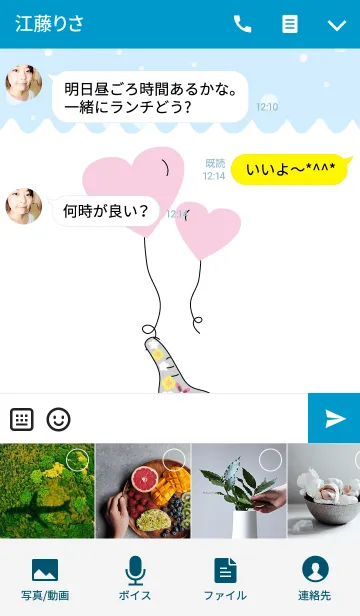 [LINE着せ替え] Cute elephant theme v.1の画像4