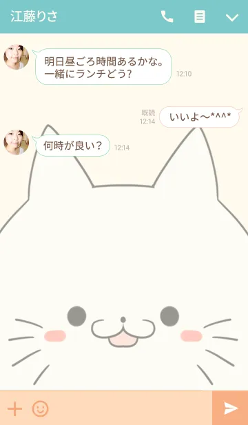 [LINE着せ替え] 岡村専用の可愛いねこの名前着せ替えの画像3