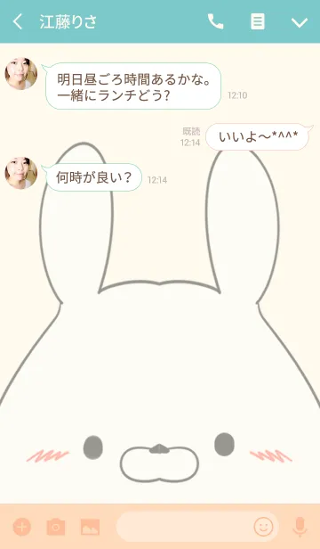 [LINE着せ替え] 飯塚専用の可愛いうさぎの名前着せ替えの画像3