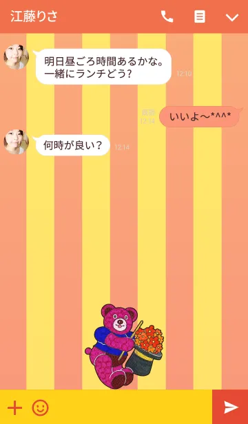 [LINE着せ替え] テディベアミュージアム 85 - Wizard Bearの画像3