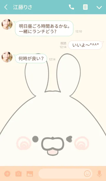 [LINE着せ替え] 竹田専用の可愛いうさぎの名前着せ替えの画像3