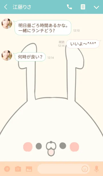 [LINE着せ替え] 武藤専用の可愛いうさぎの名前着せ替えの画像3