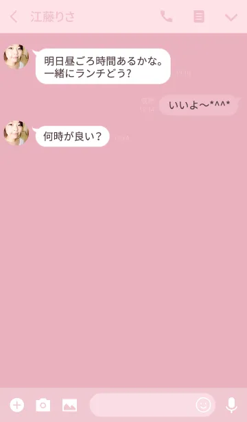 [LINE着せ替え] Private simple -rose pink-の画像3