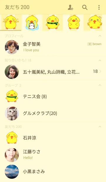 [LINE着せ替え] Cute Fat Duck Theme(jp)の画像2