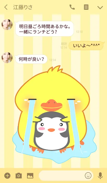 [LINE着せ替え] Cute Fat Duck Theme(jp)の画像3