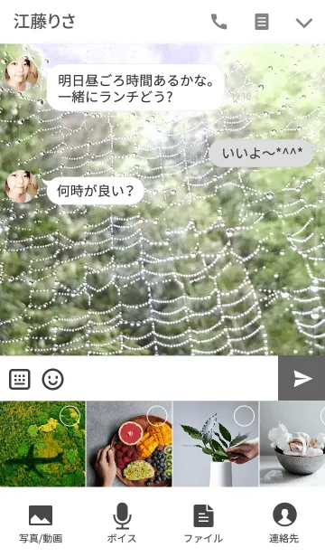 [LINE着せ替え] waterdrop curtainの画像4