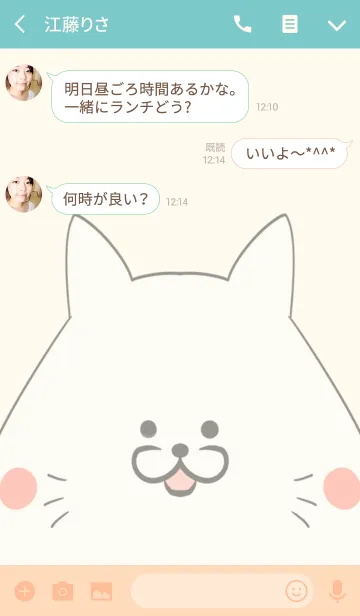 [LINE着せ替え] 神谷専用の可愛いねこの名前着せ替えの画像3