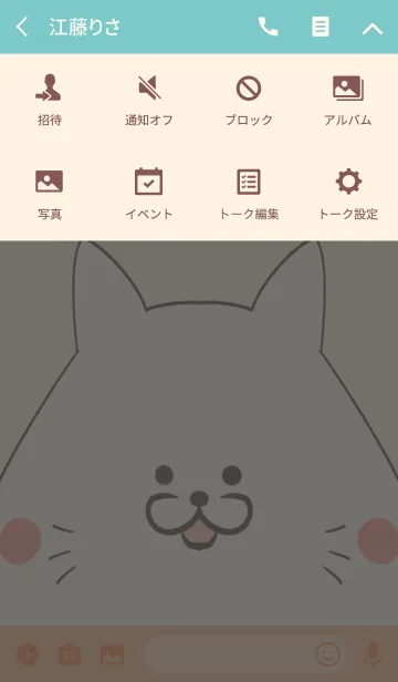 [LINE着せ替え] 神谷専用の可愛いねこの名前着せ替えの画像4