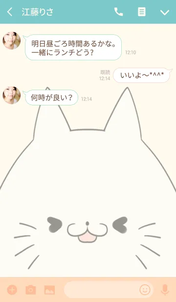 [LINE着せ替え] 榎本専用の可愛いねこの名前着せ替えの画像3