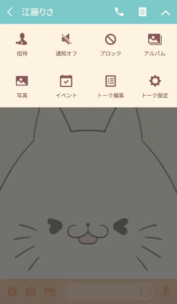 [LINE着せ替え] 榎本専用の可愛いねこの名前着せ替えの画像4