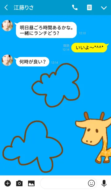 [LINE着せ替え] GIRAFFE＆GIRAFFEの画像3