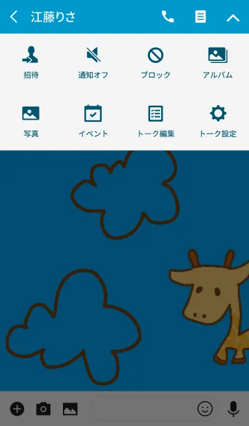 [LINE着せ替え] GIRAFFE＆GIRAFFEの画像4