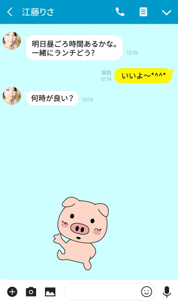 [LINE着せ替え] のんき豚の「豚丸」着せ替えの画像3