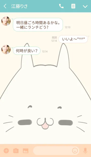 [LINE着せ替え] 齋藤専用の可愛いねこの名前着せ替えの画像3