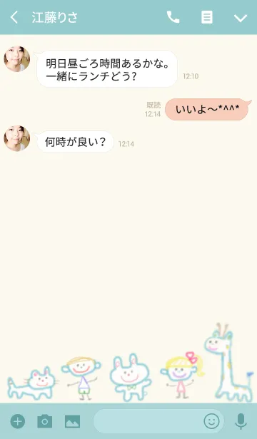 [LINE着せ替え] 小さな子のらくがき 8の画像3