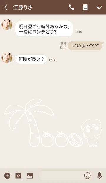 [LINE着せ替え] Mr.CoConutBoyの画像3