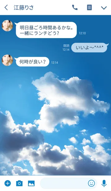 [LINE着せ替え] 青い空の画像3