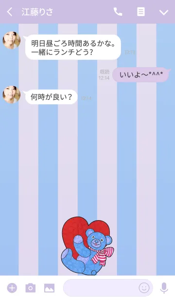 [LINE着せ替え] テディベアミュージアム 87 - In Love Bearの画像3