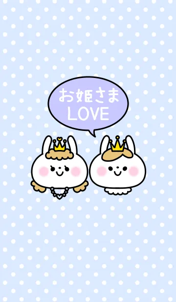 [LINE着せ替え] ラブラブおそろい♡着せかえ 王子さまverの画像1