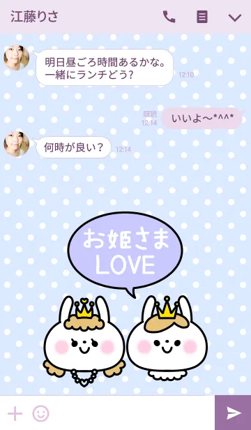 [LINE着せ替え] ラブラブおそろい♡着せかえ 王子さまverの画像3