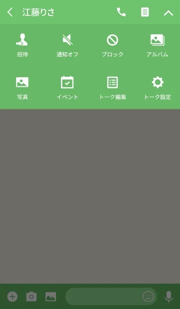 [LINE着せ替え] Private simple -green soybeans-の画像4