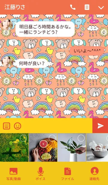 [LINE着せ替え] リロと動物のきせかえ（オレンジ）の画像4