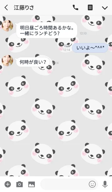 [LINE着せ替え] Cute Panda theme Vr2(jp)の画像3