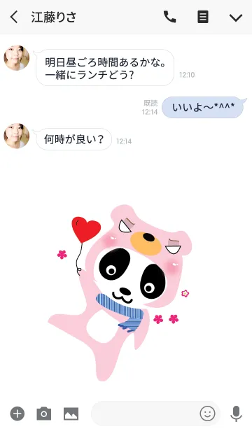 [LINE着せ替え] Cute multicolored Animals v.2の画像3