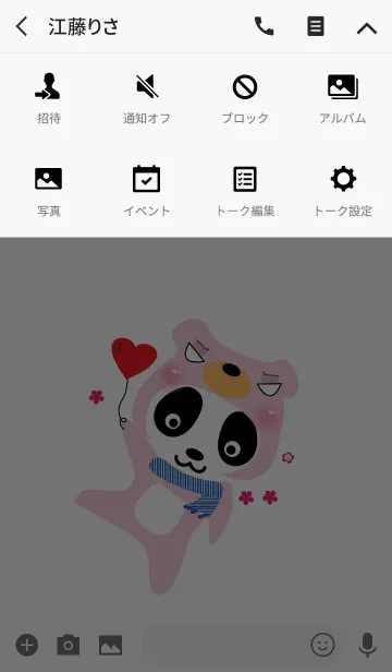 [LINE着せ替え] Cute multicolored Animals v.2の画像4