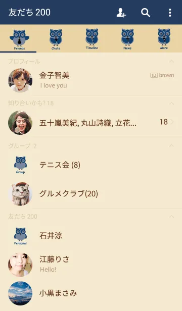 [LINE着せ替え] かわいいスマートフクロウの画像2