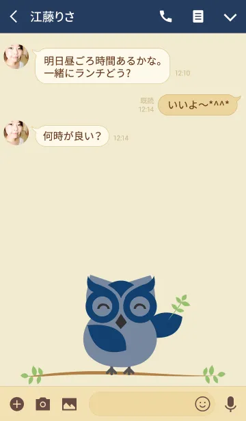 [LINE着せ替え] かわいいスマートフクロウの画像3