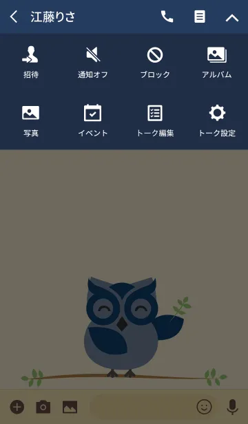 [LINE着せ替え] かわいいスマートフクロウの画像4