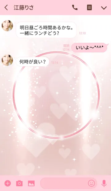 [LINE着せ替え] Sparkling Luxury -Pink Heart-*の画像3