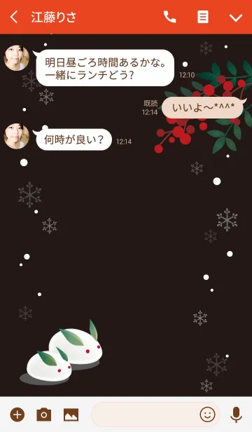 [LINE着せ替え] ゆきうさぎと南天の画像3