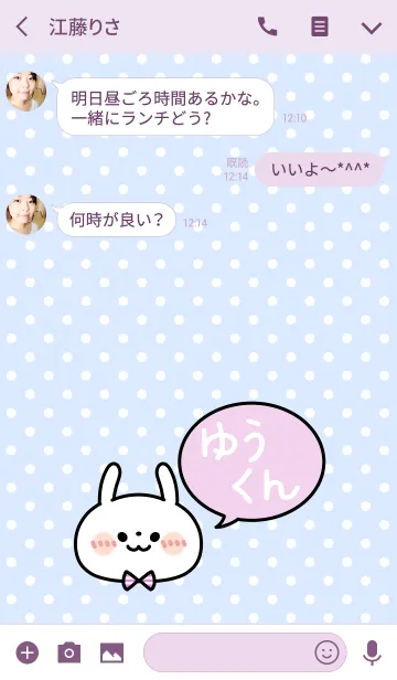 [LINE着せ替え] 「ゆうくん」の着せかえ♡の画像3