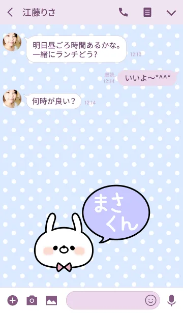 [LINE着せ替え] 「まさくん」の着せかえ♡の画像3