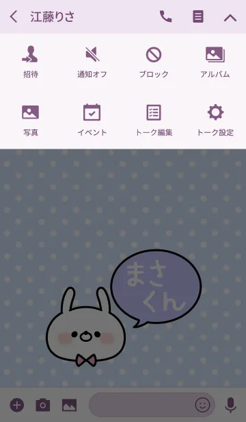 [LINE着せ替え] 「まさくん」の着せかえ♡の画像4