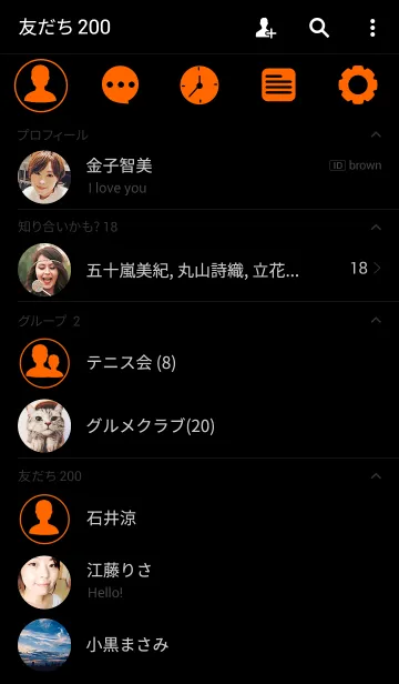 [LINE着せ替え] Orange ＆ Black theme(jp)の画像2