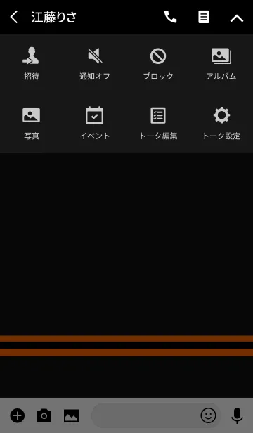 [LINE着せ替え] Orange ＆ Black theme(jp)の画像4