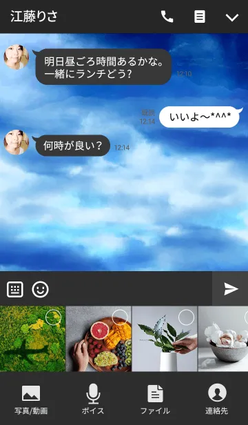 [LINE着せ替え] super skyの画像4