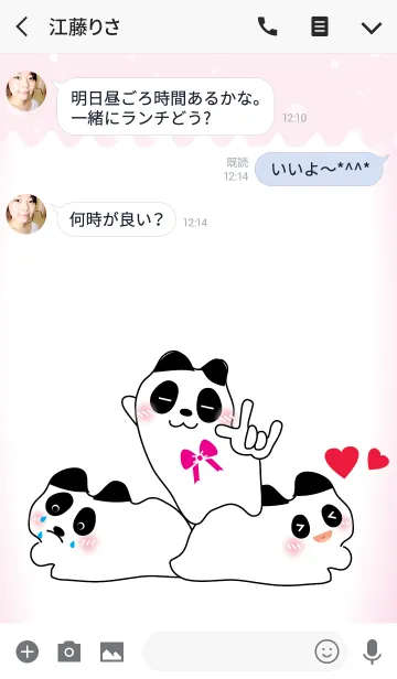 [LINE着せ替え] Cute panda theme v.2の画像3