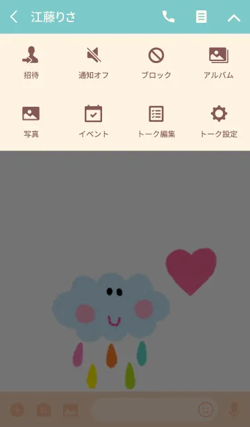 [LINE着せ替え] クレヨン くもの画像4