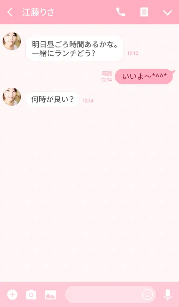 [LINE着せ替え] えりか用の可愛いウサギの名前着せかえ♪の画像3