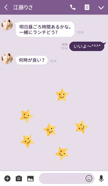 [LINE着せ替え] 世界中の小さな星ですの画像3