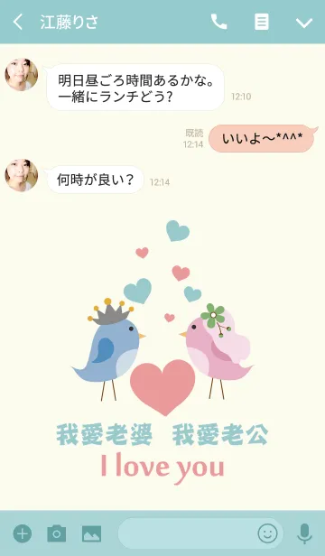 [LINE着せ替え] ロマンチックな愛の鳥 - 夫の妻の画像3