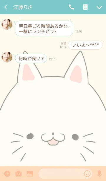 [LINE着せ替え] 大沢専用の可愛いねこの名前着せ替えの画像3